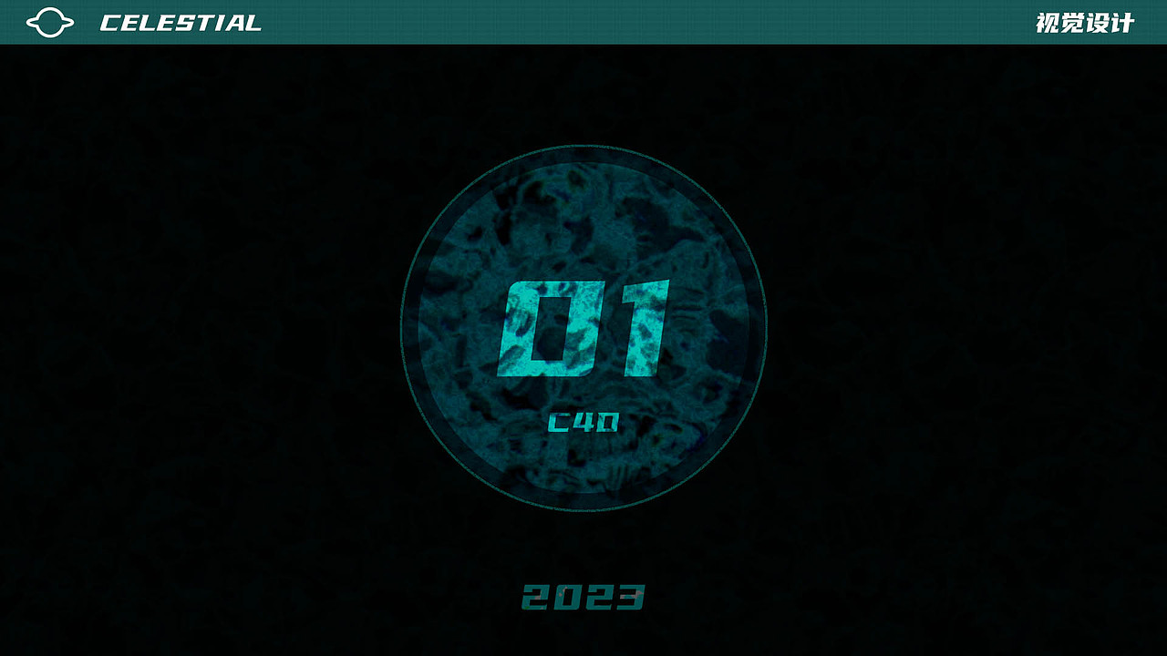2023年度总结-数字媒体艺术（图ZMzYxNDY0ODEy） - 场景 - 站酷设计师Celestial0原创素材 - 站酷ZCOOL