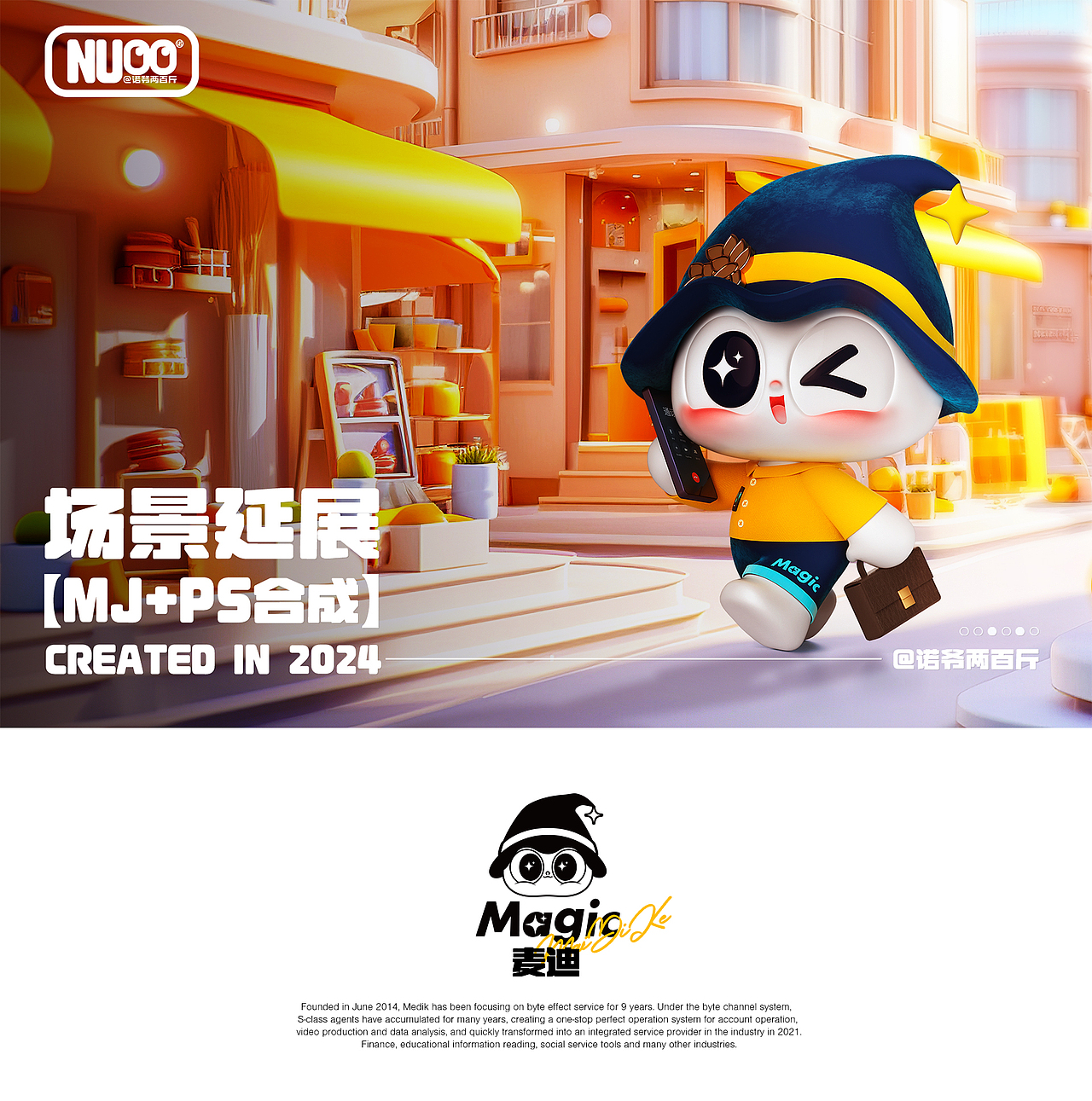 【麦迪克科技 x NUO】企业IP形象设计（图ZMzY0MjU2OTMy） - 品牌 - 站酷设计师诺爷两百斤原创素材 - 站酷ZCOOL