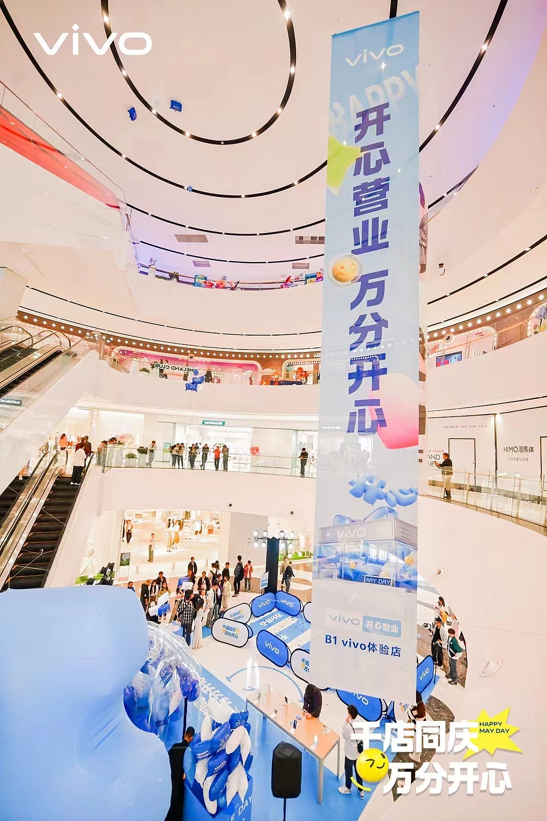 vivo x 米瑟设计｜千店同庆 万分开心（图ZMzY4MDYxNDY0） - 场景 - 站酷设计师米瑟设计原创素材 - 站酷ZCOOL