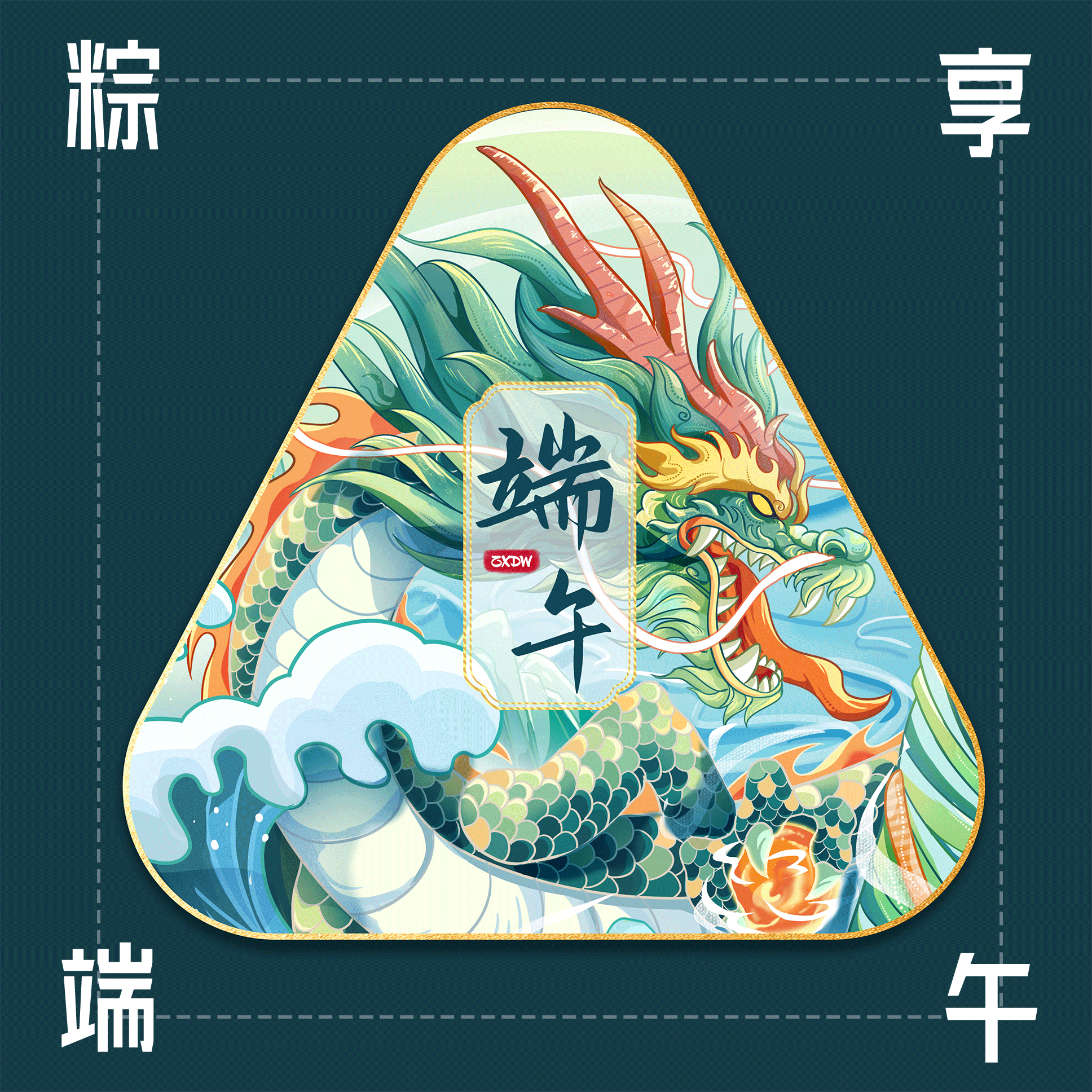 粽享端午插画———KV主视觉\端午插画包装设计（图ZMzQwMTM3NDEy） - 商业插画 - 站酷设计师插画师泡泡团子原创素材 - 站酷ZCOOL