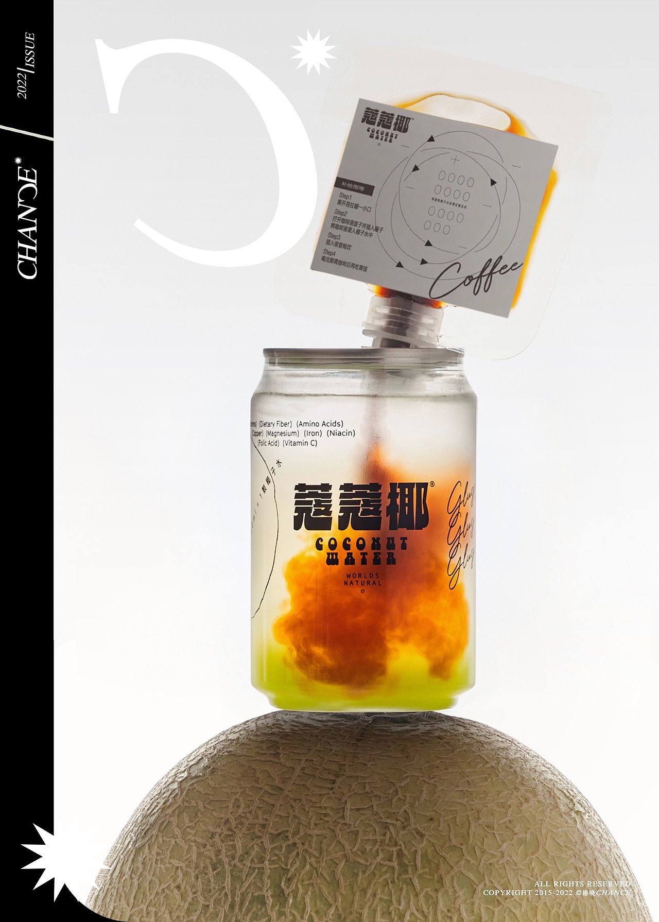 蔻蔻椰・DIY咖啡椰饮系列｜CHANCE℗Case（图ZMzE4ODg3Njg4） - 美食摄影 - 站酷设计师椿晓原创素材 - 站酷ZCOOL