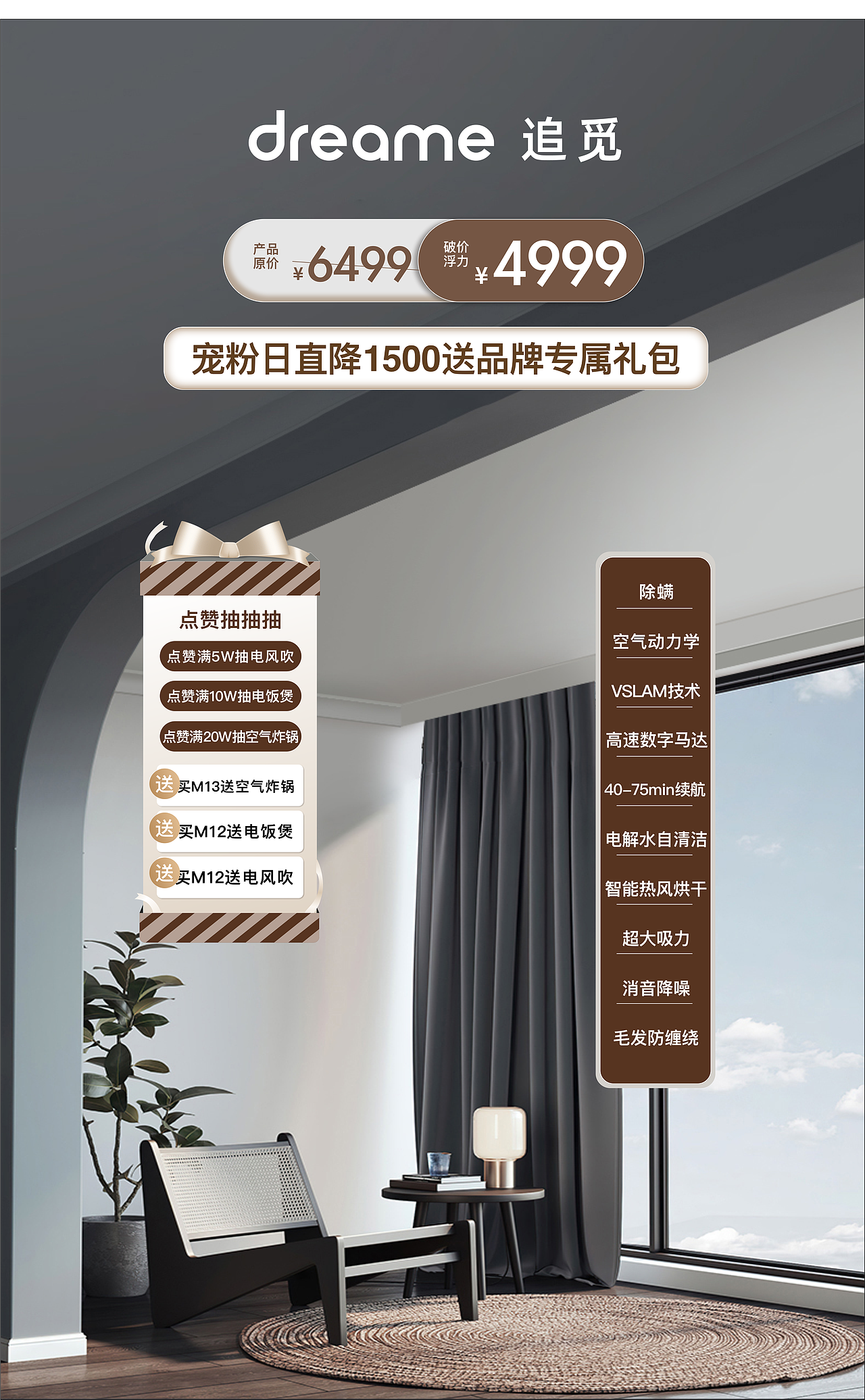 追觅直播间（图ZMzE1OTI4NzE2） - 宣传物料 - 站酷设计师夜拐儿原创素材 - 站酷ZCOOL