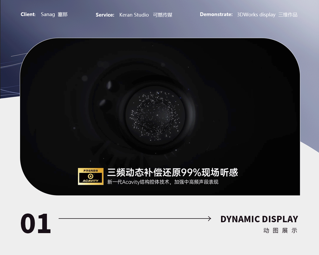 尽享优雅｜sanag 耳机T81 广告短片（图ZMzUyNTE2Nzcy） - 动画/影视 - 站酷设计师可燃传媒原创素材 - 站酷ZCOOL