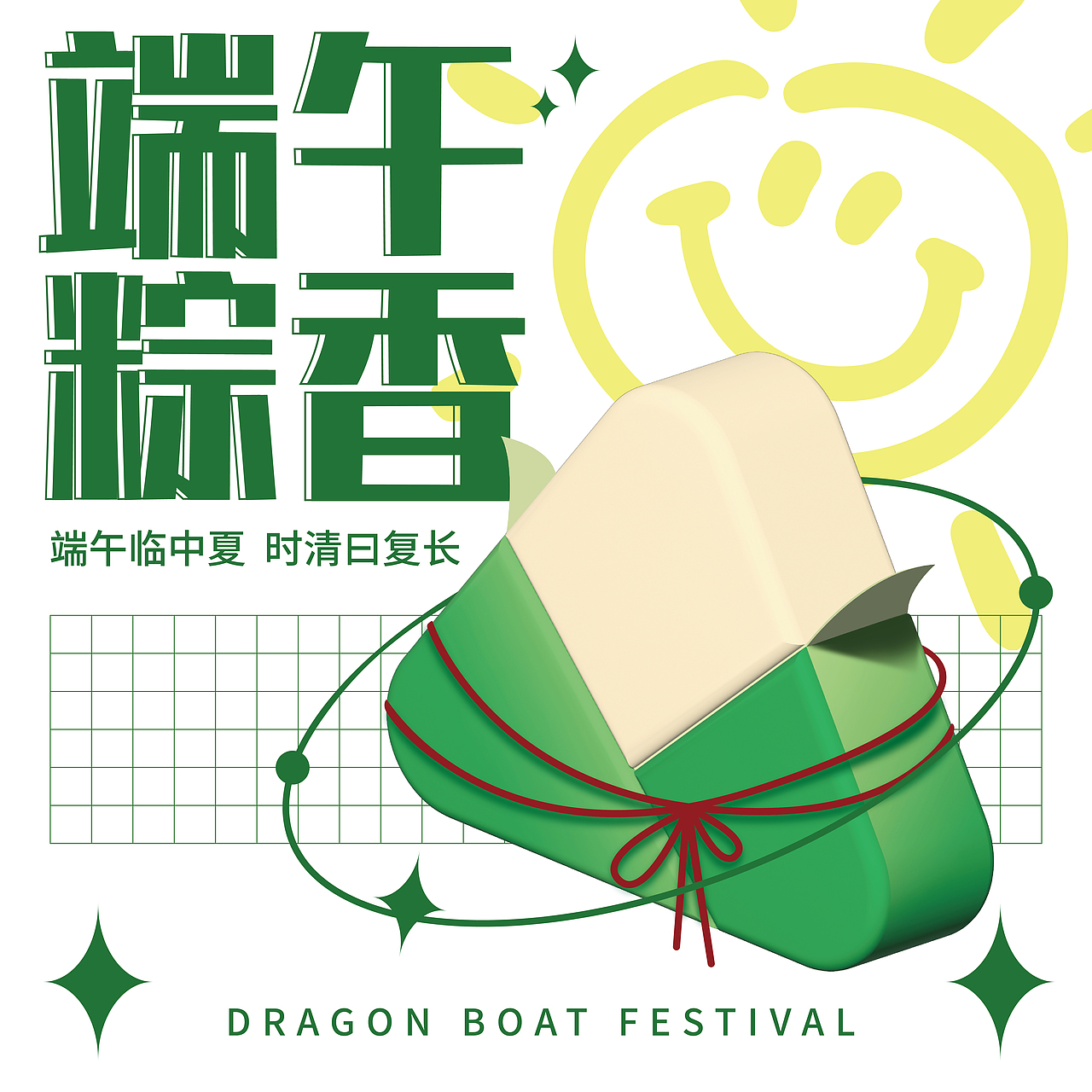 【第一天】粽子（图ZMzM2NzQ5MTI0） - 海报 - 站酷设计师猫小央原创素材 - 站酷ZCOOL