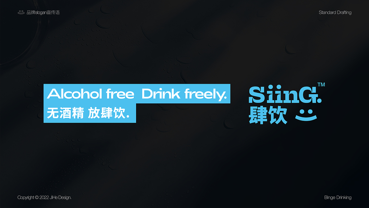 【肆饮SiinG】-无醇啤酒 包装设计 品牌设计 VI（图ZMzEyNjcxNTM2） - 品牌 - 站酷设计师设计师林Darien原创素材 - 站酷ZCOOL