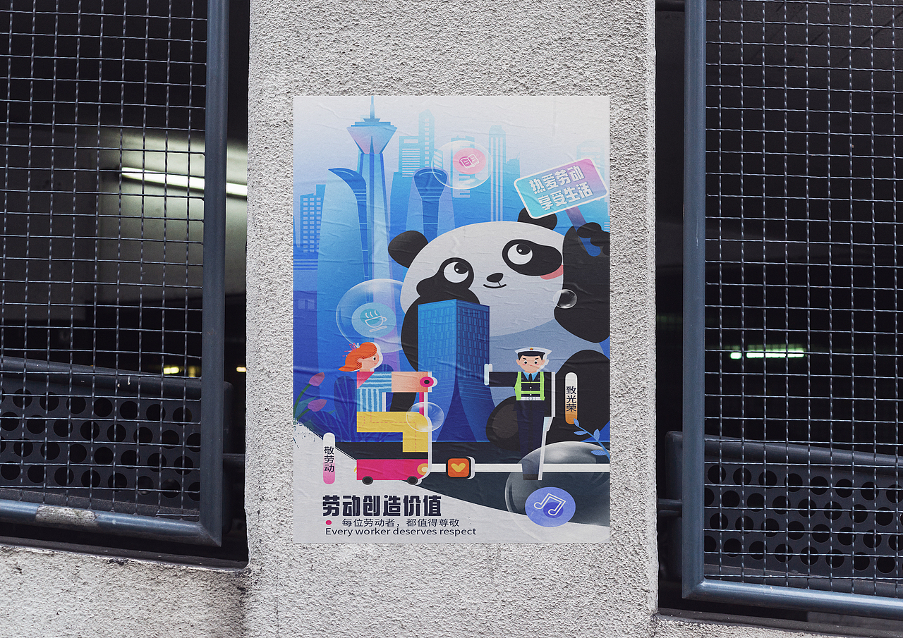 5.1劳动节——"我爱劳动"的动态插画（铁证）在此。（图ZMjk5NDc3NDY4） - 商业插画 - 站酷设计师冯趣原创素材 - 站酷ZCOOL