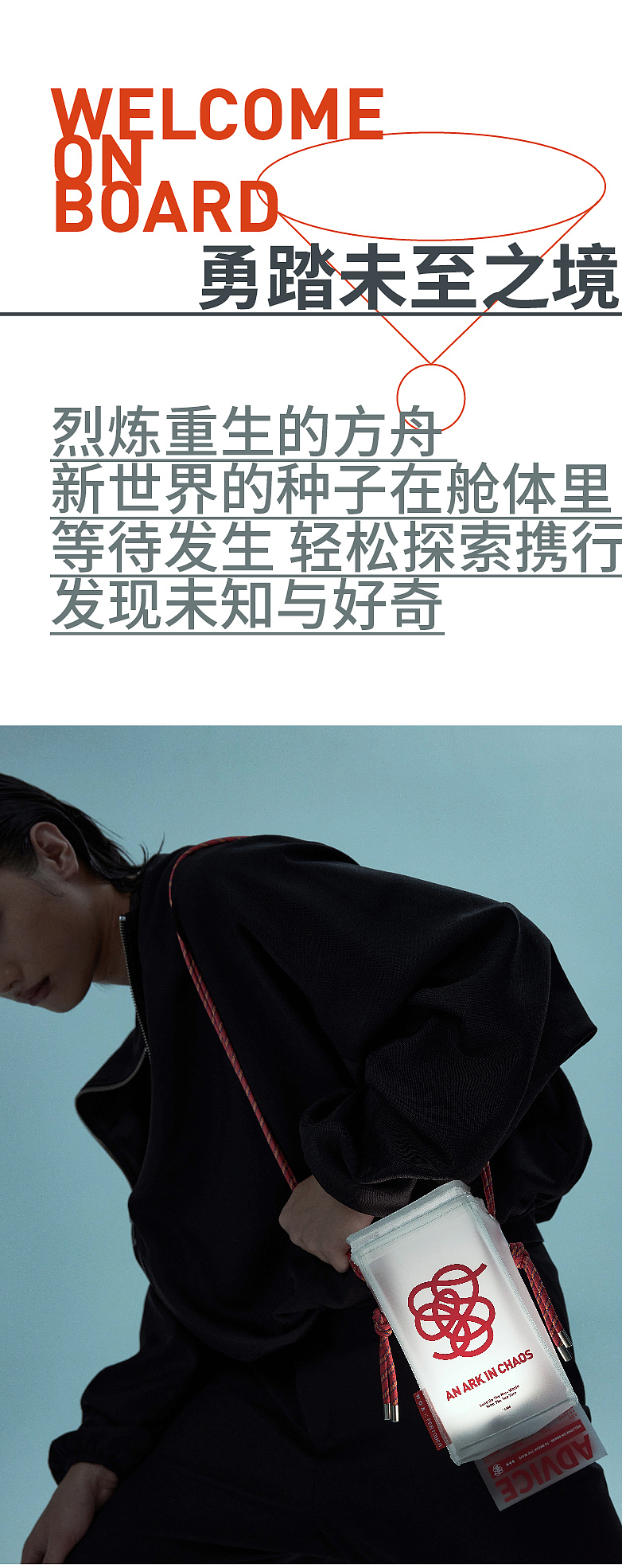 勇踏未至之境| NOA X PERTOUCH 着陆装置 概念茶具