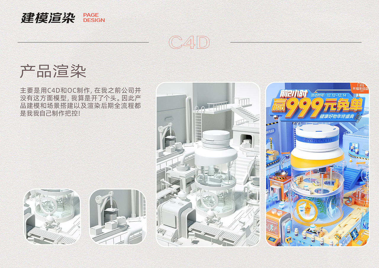 个人作品集（图ZMzY0ODgxNzI4） - 电商 - 站酷设计师Nikumo原创素材 - 站酷ZCOOL