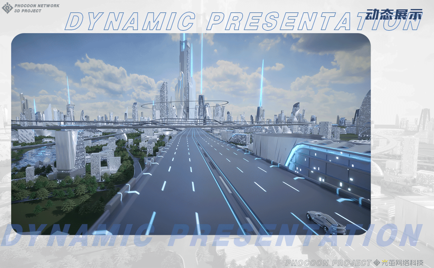 高德地图V12线上发布会宣传片