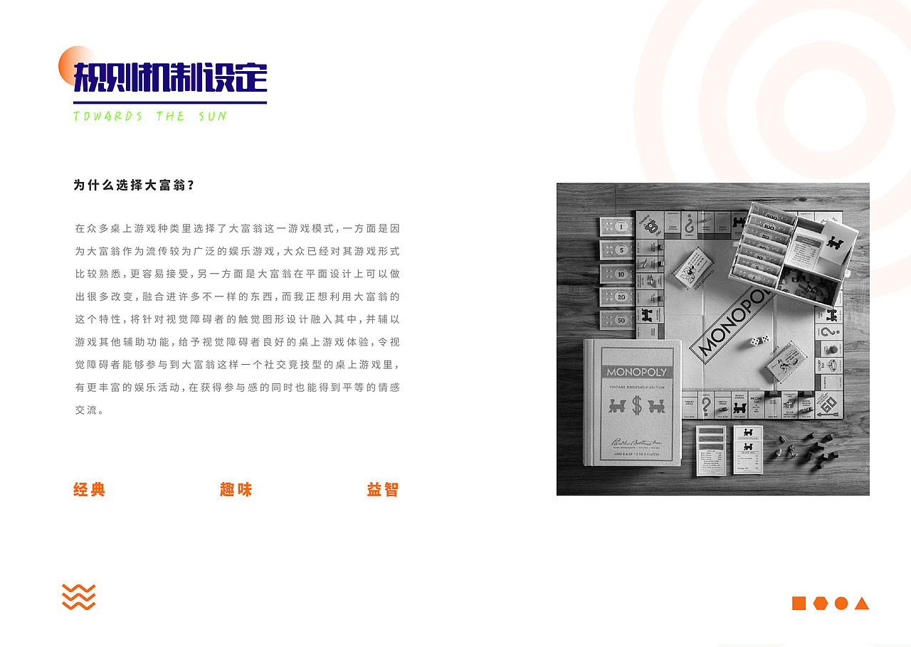 无界:一起旅行吧——面向视力障碍群体的桌游设计(图ZMjk5MjIzMDg0) - 玩具 - 站酷设计师HENAN01原创素材 - 站酷ZCOOL