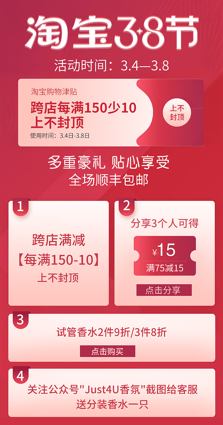 海報（圖ZMzAzMDA2ODQ4） - 電商 - 站酷設(shè)計師灰色天空1原創(chuàng)素材 - 站酷ZCOOL