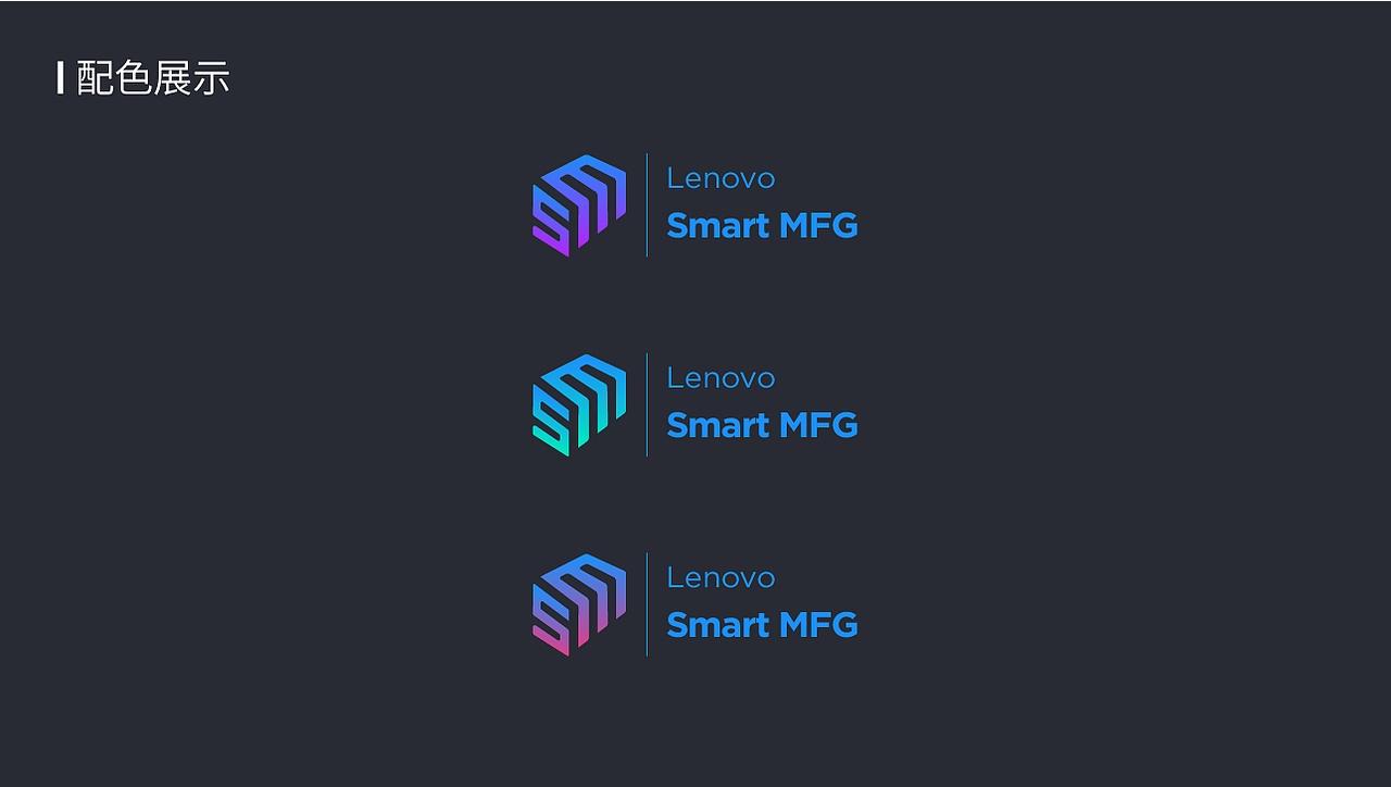 Smart MFG logo设计(原创)