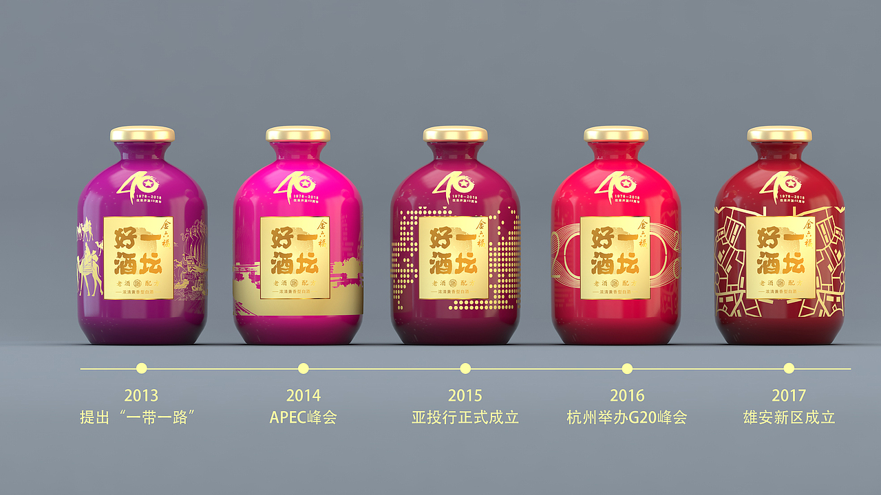 酒文化/白酒系列套装-包装设计