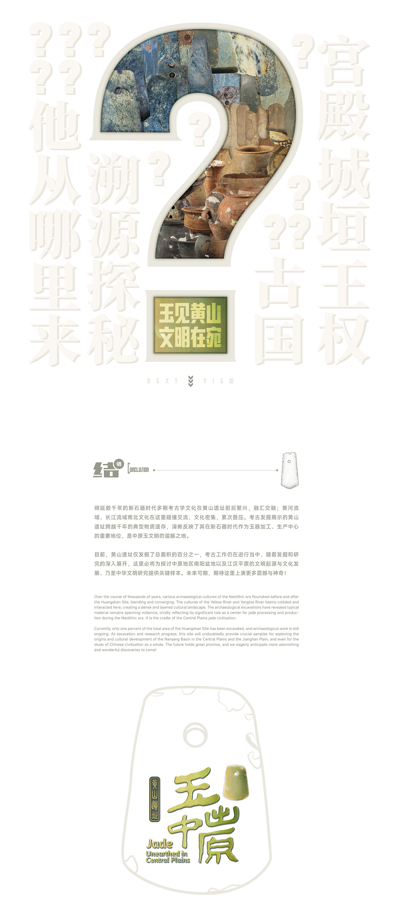 2023丨玉出中原丨展览视觉×落成实景