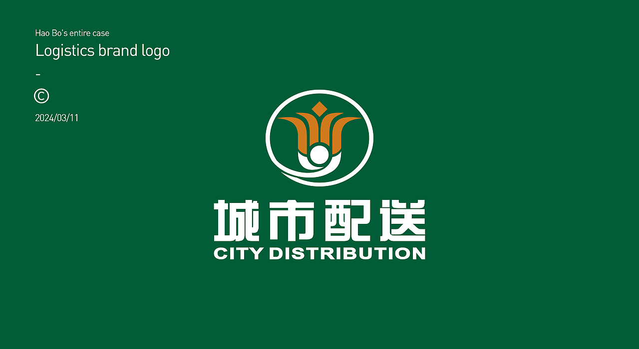 物流品牌LOGO设计丨精选合集 - VOL.01