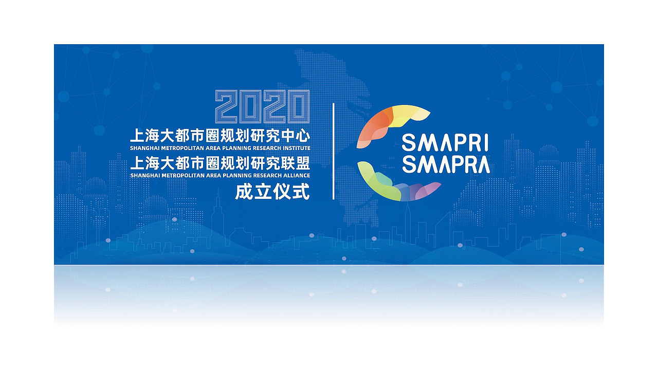 上海大都市圈成立仪式策划案