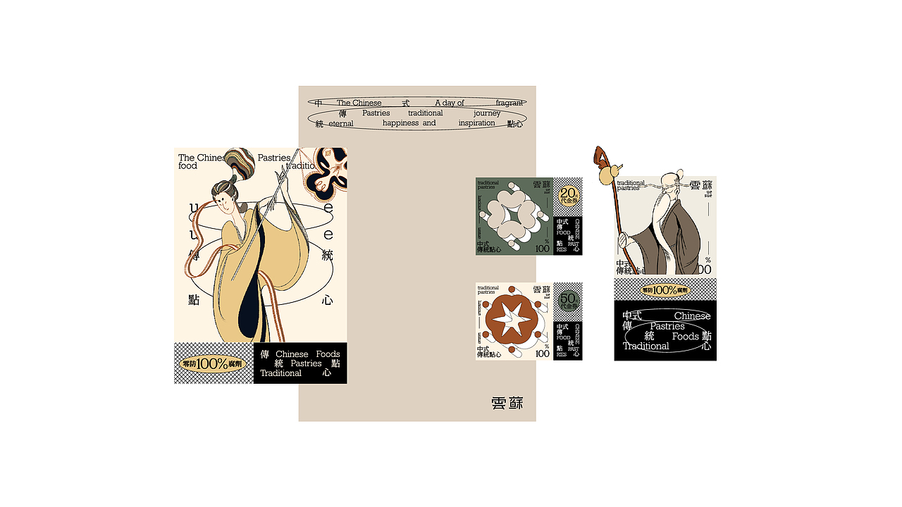 雲酥 中式糕點設計（图ZMzQ1MzQxNjc2） - 品牌 - 站酷设计师coop纪社原创素材 - 站酷ZCOOL