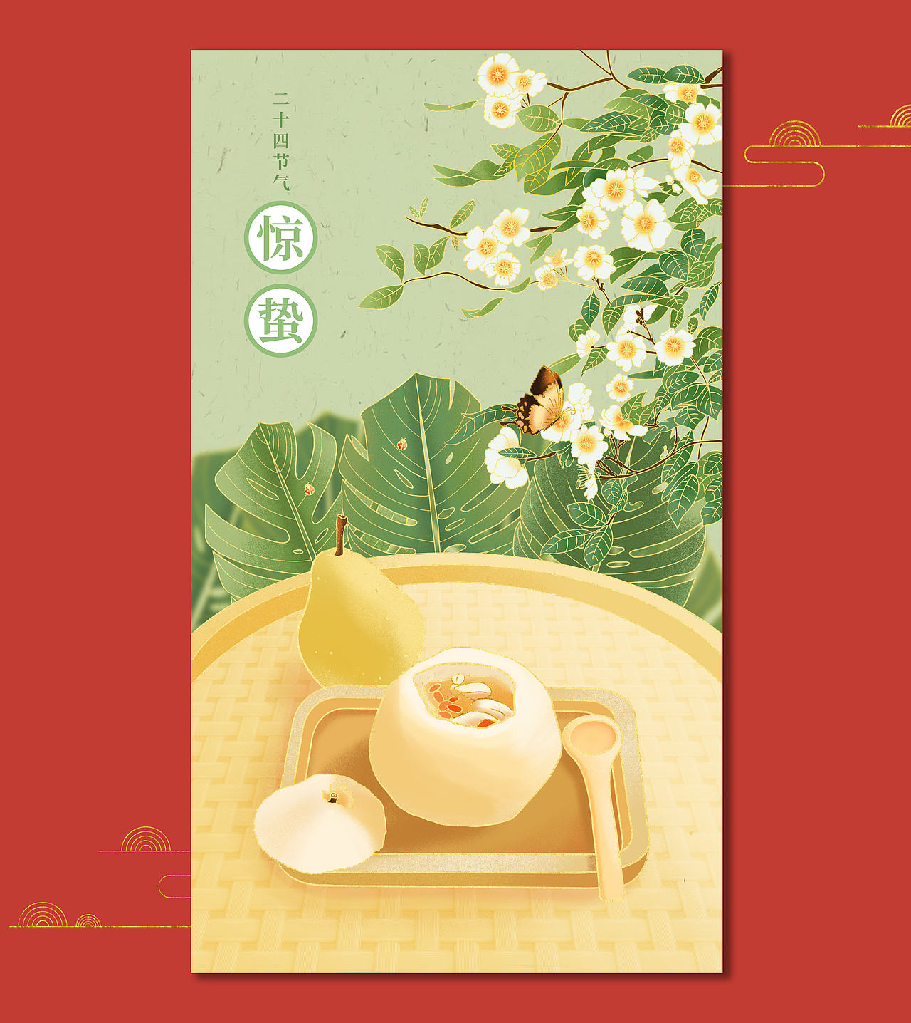 国风美食二十四节气-春