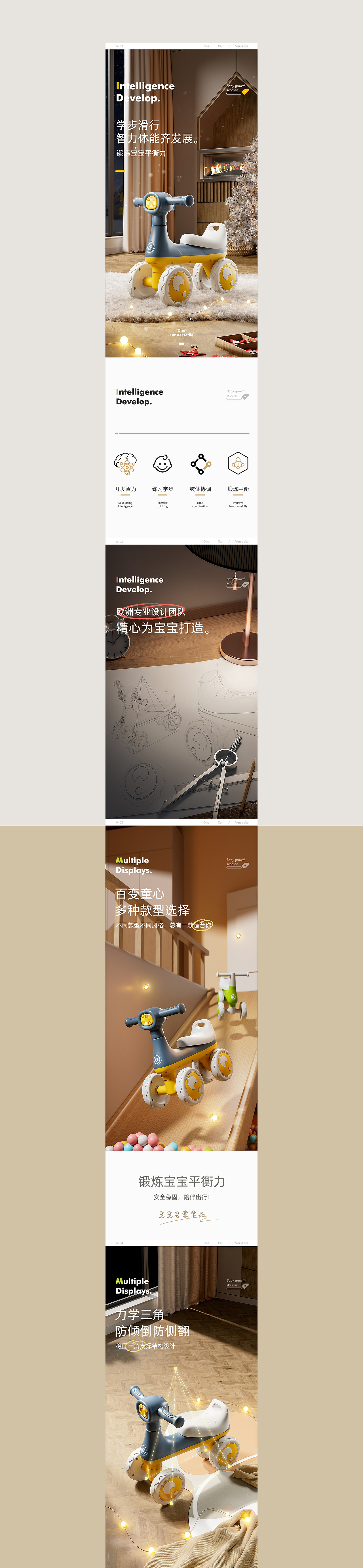 儿童四轮平衡车（图ZMzU2NzI4MDI0） - 电商 - 站酷设计师明锐视界原创素材 - 站酷ZCOOL