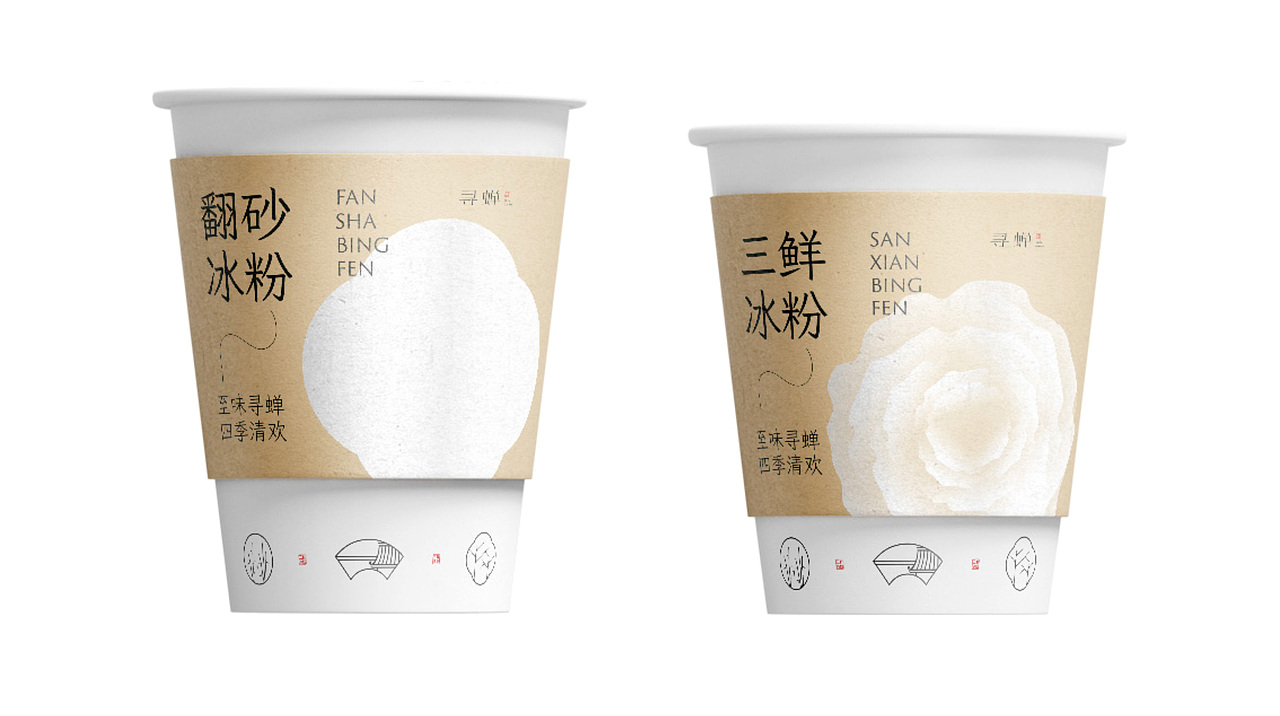 寻蝉·三鲜冰粉