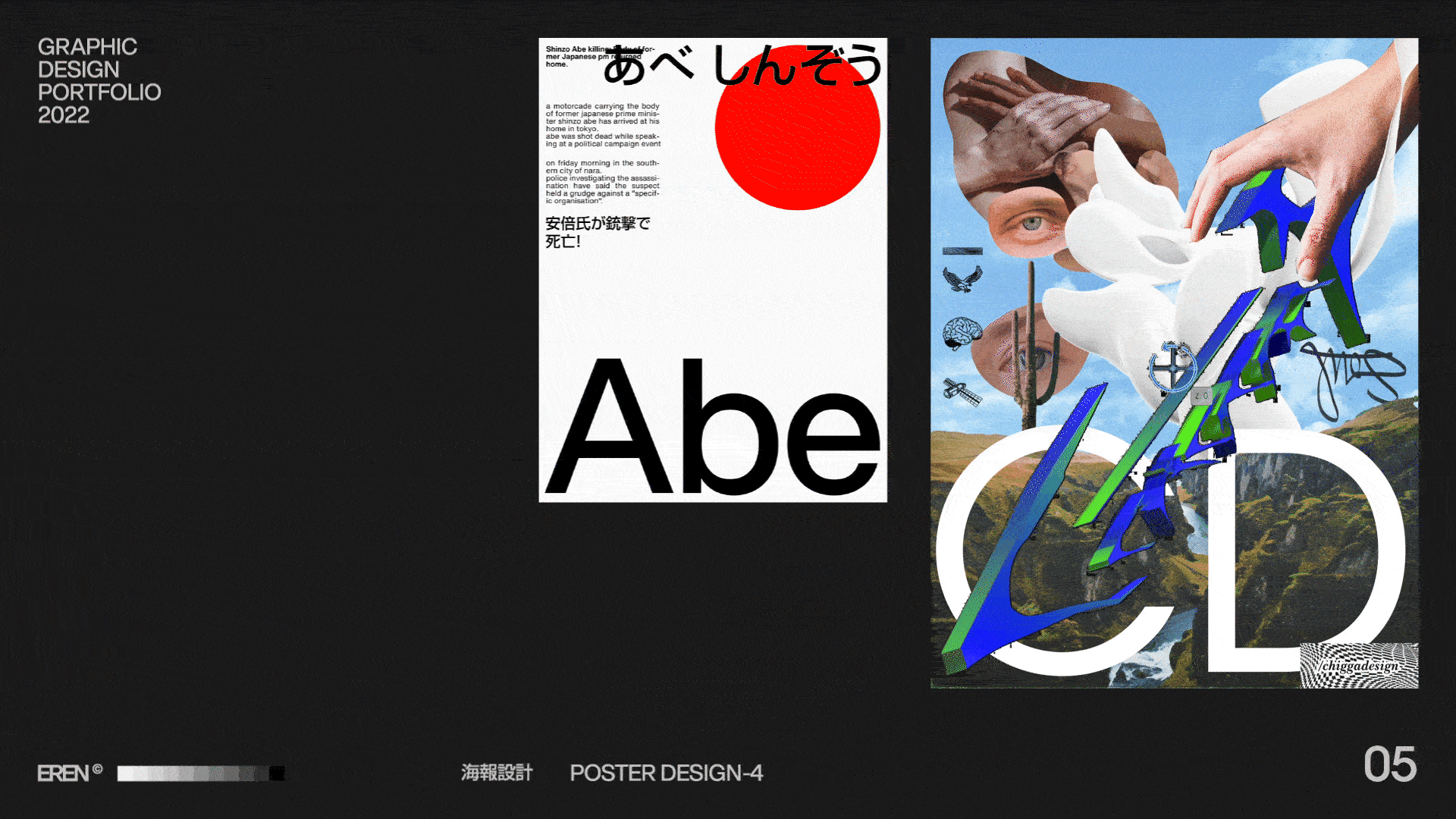 Portfolio_2022（图ZMzI5MjU4Mjk2） - 其他平面 - 站酷设计师DesignByEren原创素材 - 站酷ZCOOL