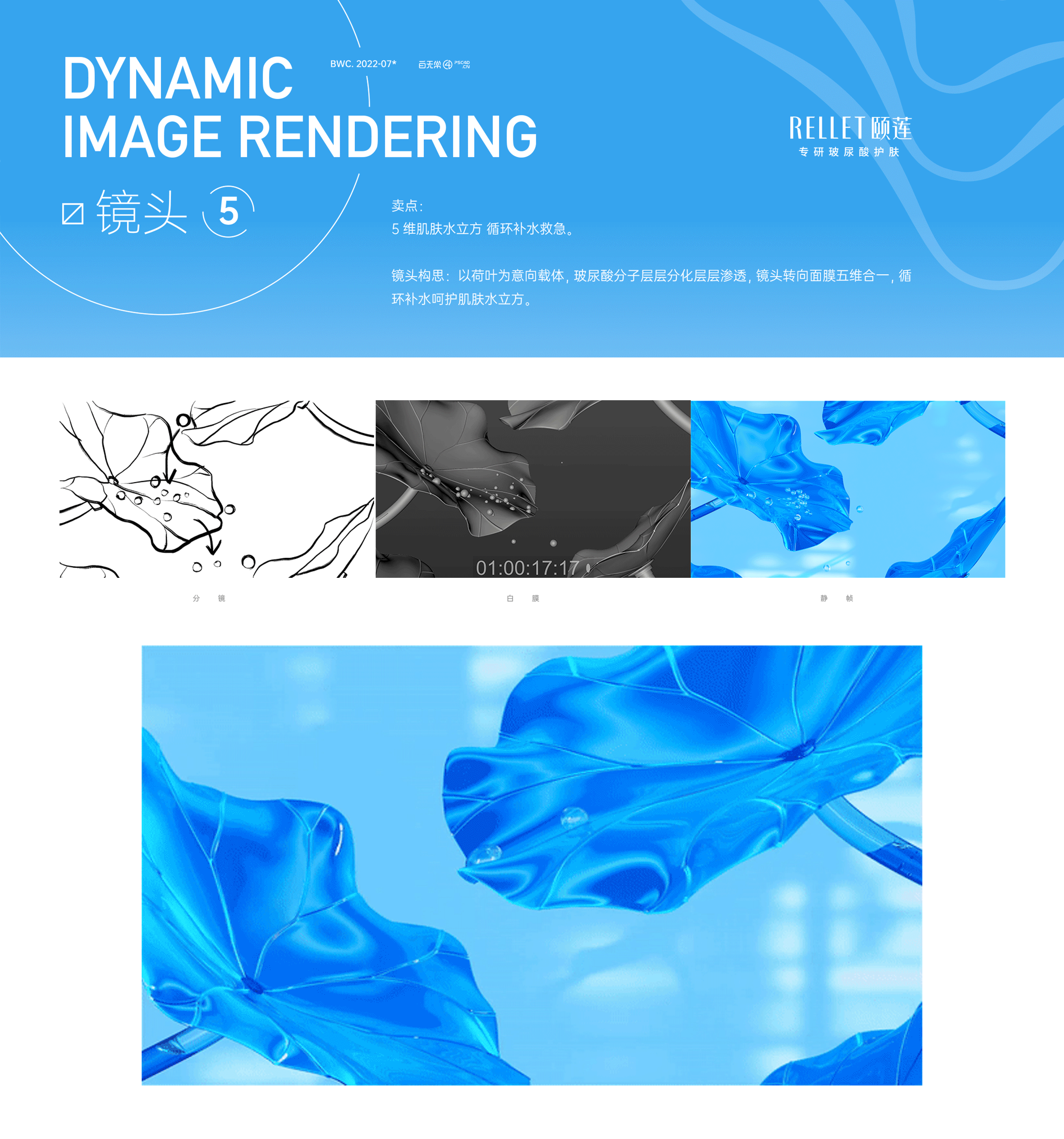 白无常 X 颐莲品牌护肤产品动态渲染（图ZMzA4NDMzMjU2） - 动画/影视 - 站酷设计师JIMFOUR林原创素材 - 站酷ZCOOL