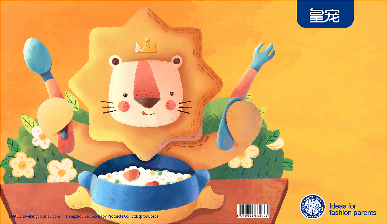 皇宠 母婴产品案例maydesign（图ZMzE4ODY4MTA4） - 包装 - 站酷设计师maydesign原创素材 - 站酷ZCOOL