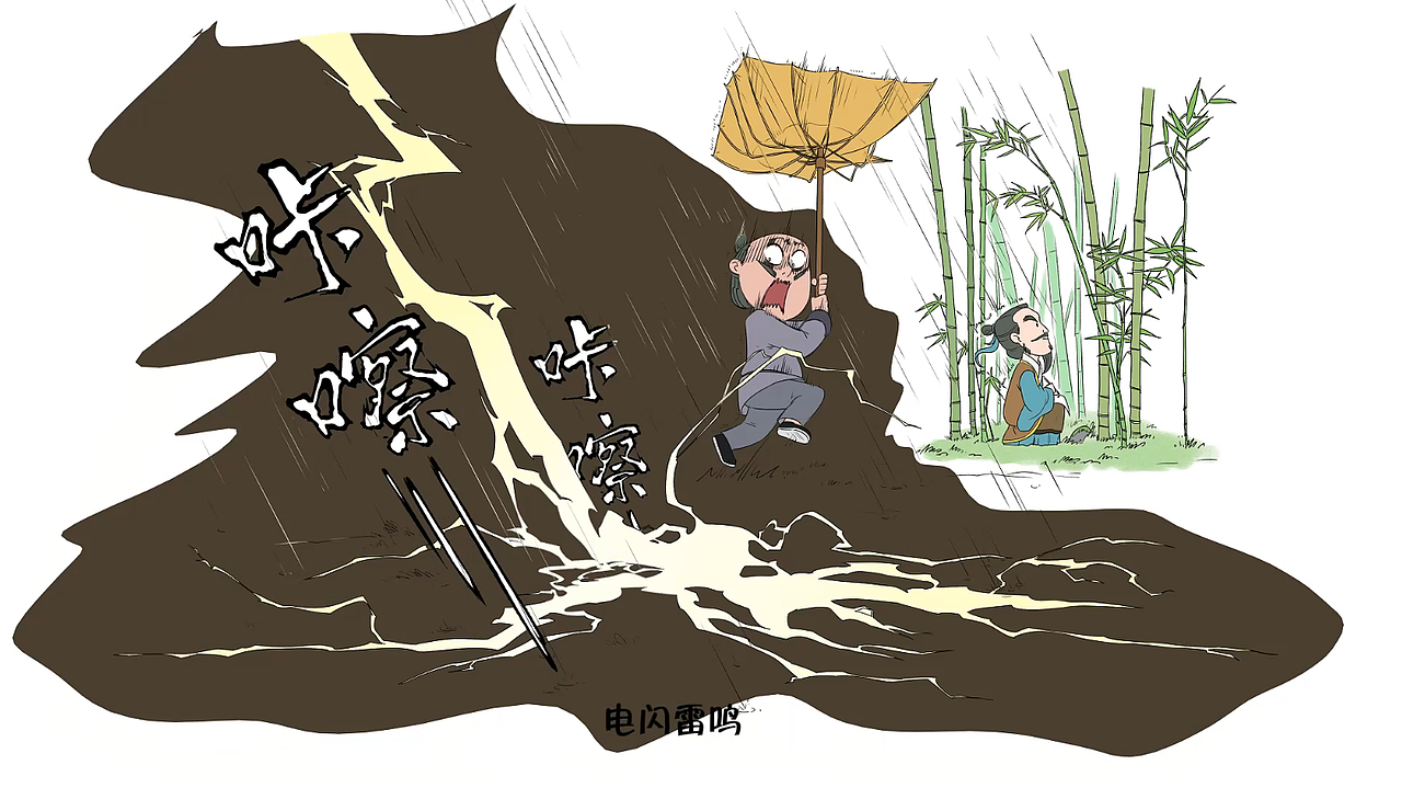 自制手绘动画MAD一分钟了解一个成语 胸有成竹（图ZMzY2NDEwMTQ4） - 商业插画 - 站酷设计师画画的蛮蛮原创素材 - 站酷ZCOOL