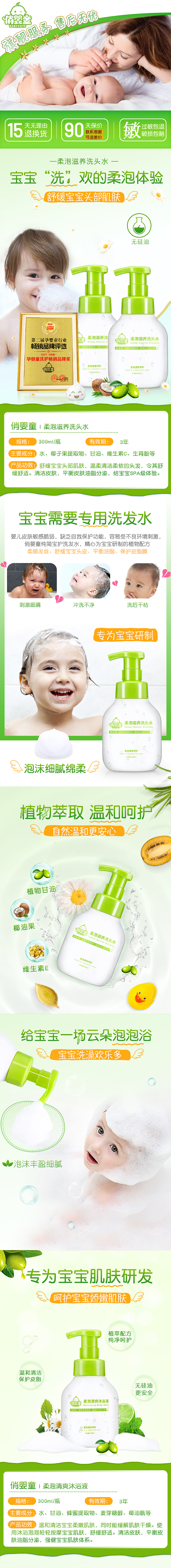 母婴-详情页（图ZMzMxMjQwMDcy） - 运营设计 - 站酷设计师准饭原创素材 - 站酷ZCOOL