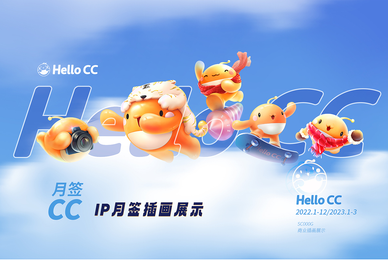 IP运营插画 2022.1-2023.3月签壁纸海报汇总（图ZMzQyNzc3Mzg4） - 商业插画 - 站酷设计师饮光君原创素材 - 站酷ZCOOL