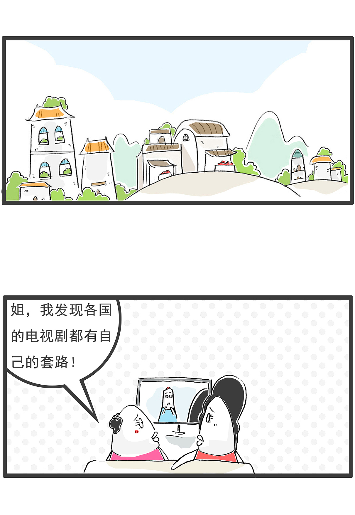 各国的电视剧，都有自己的套路（图ZMzYyNTM0MTUy） - 短篇/格漫 - 站酷设计师火锅家族原创素材 - 站酷ZCOOL
