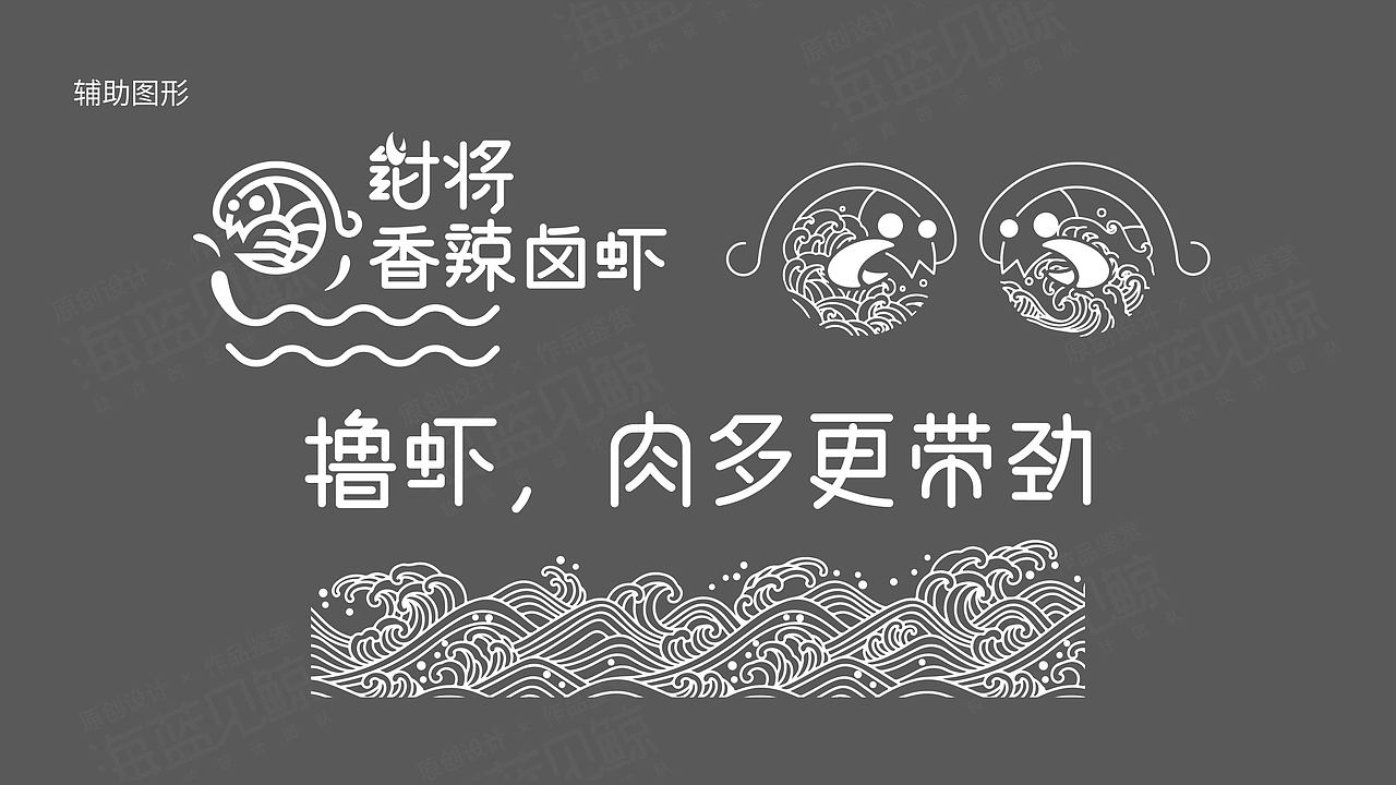 餐饮品牌视觉体系