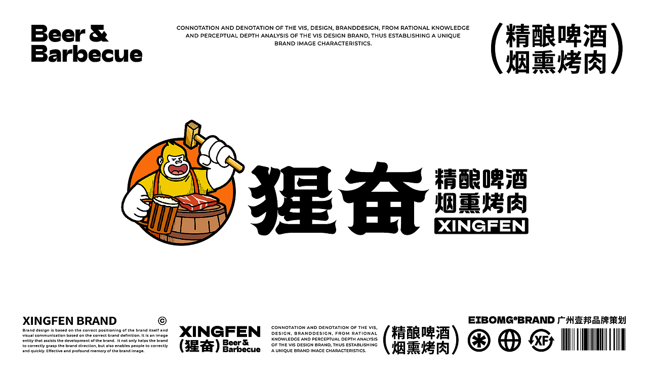 烤肉品牌VI设计 | 餐饮策划烤肉品牌策划(图ZMzQ5NTgyODMy) - 品牌 - 站酷设计师热菜来乐品牌策划原创素材 - 站酷ZCOOL