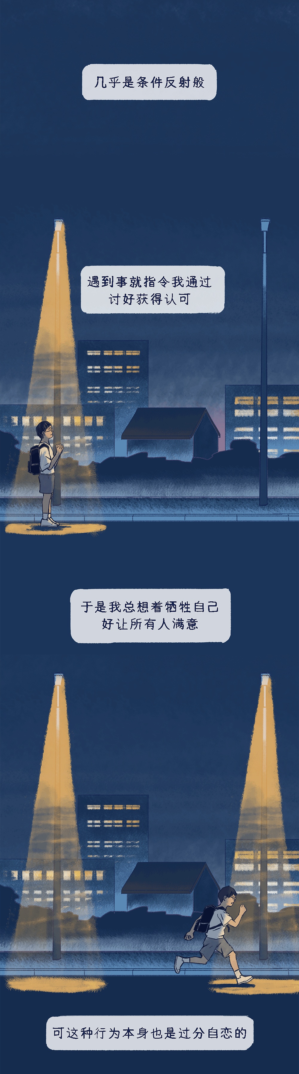 我以为讨好你,你就会喜欢我