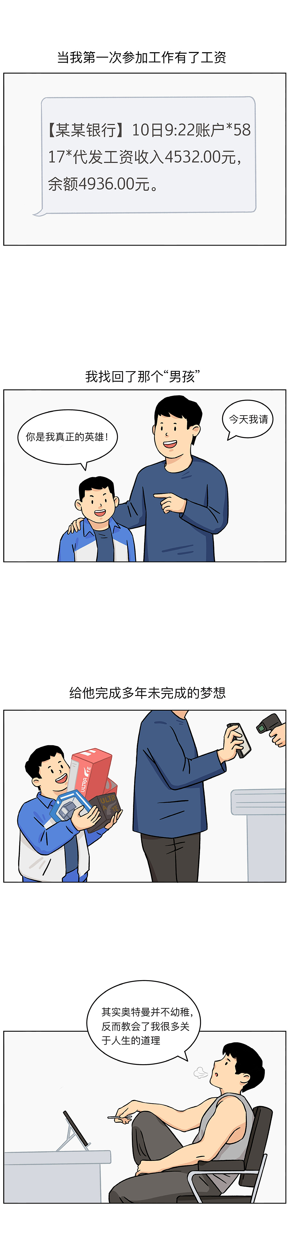 长大的你还相信“光”吗（图ZMzYyNTQ5Mjc2） - 短篇/格漫 - 站酷设计师吕咏至秦原创素材 - 站酷ZCOOL