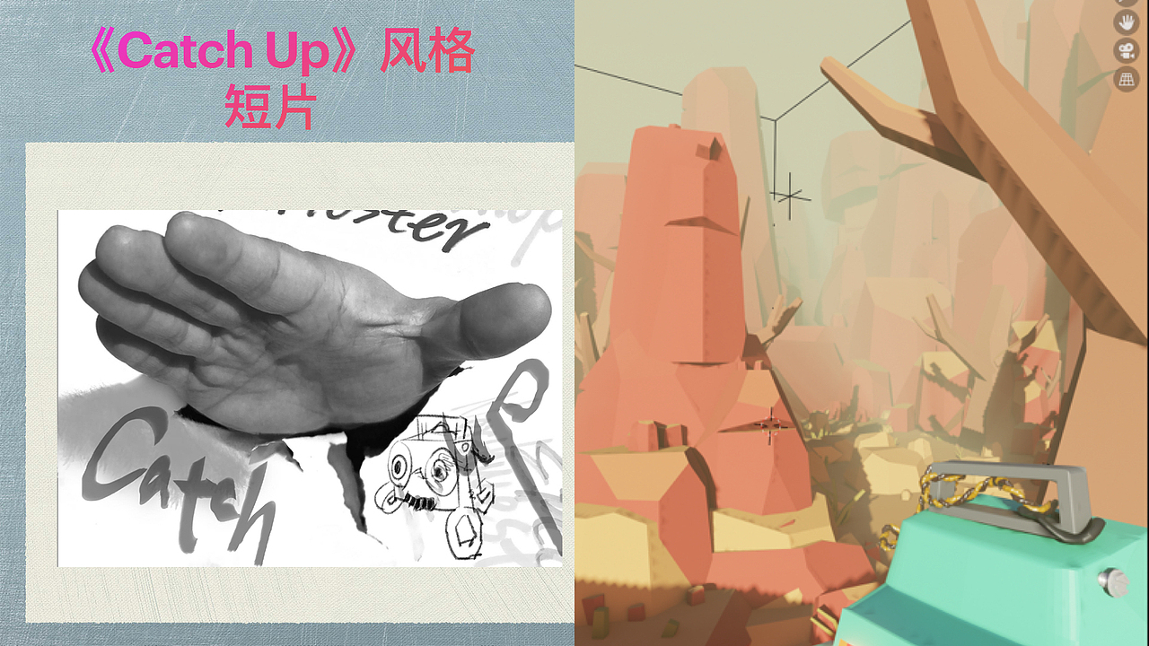 毕业设计短片《Catch Up》