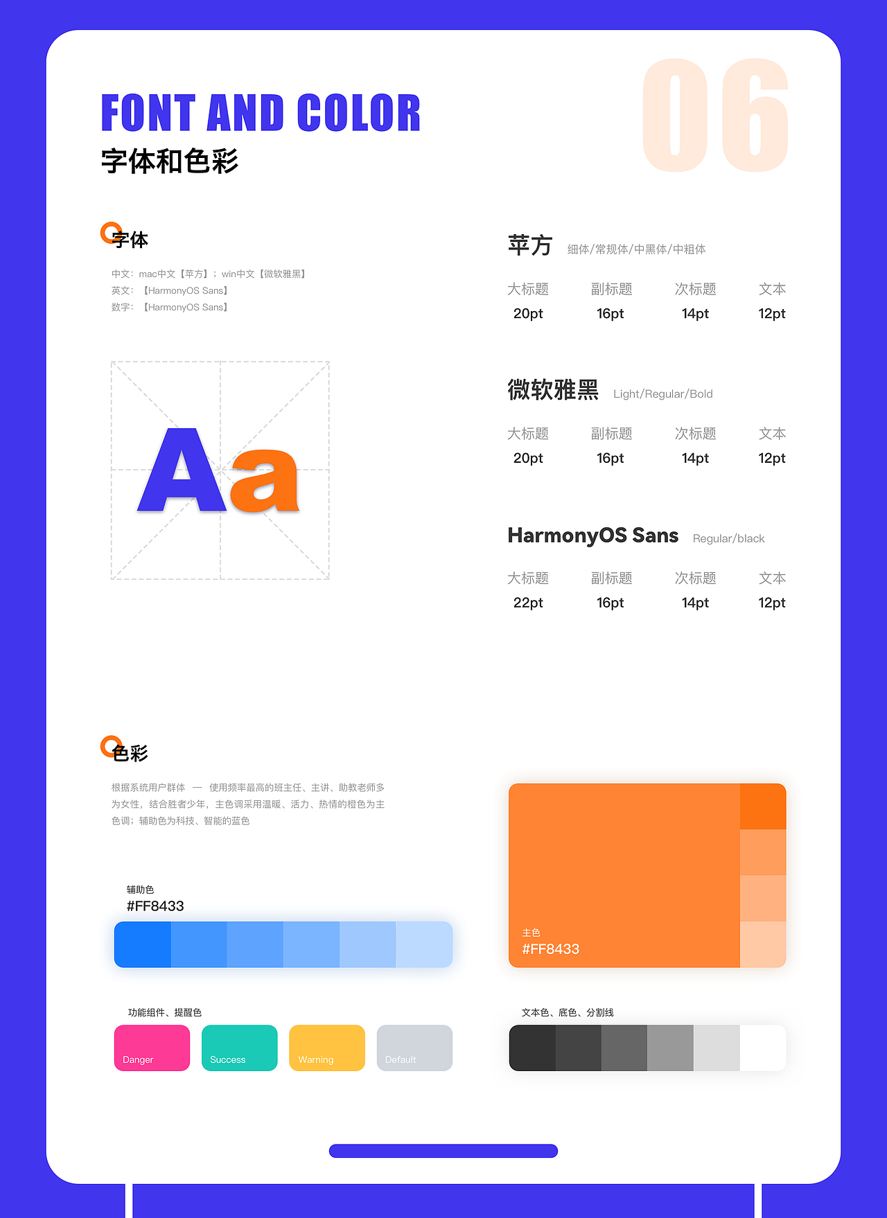 胜者教务教研后台系统