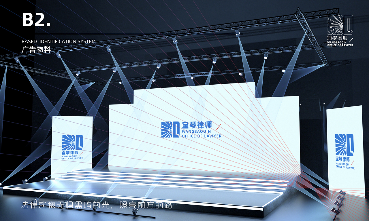 王宝琴律师事务所 品牌视觉设计（图ZMzMxNTk2MjUy） - 电商 - 站酷设计师mango味原创素材 - 站酷ZCOOL