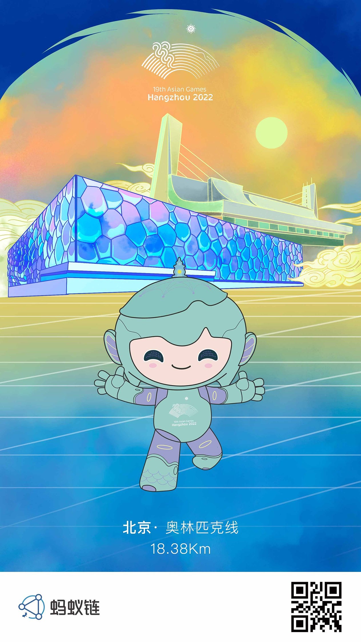 支付宝—亚运会电子插画明信片合集