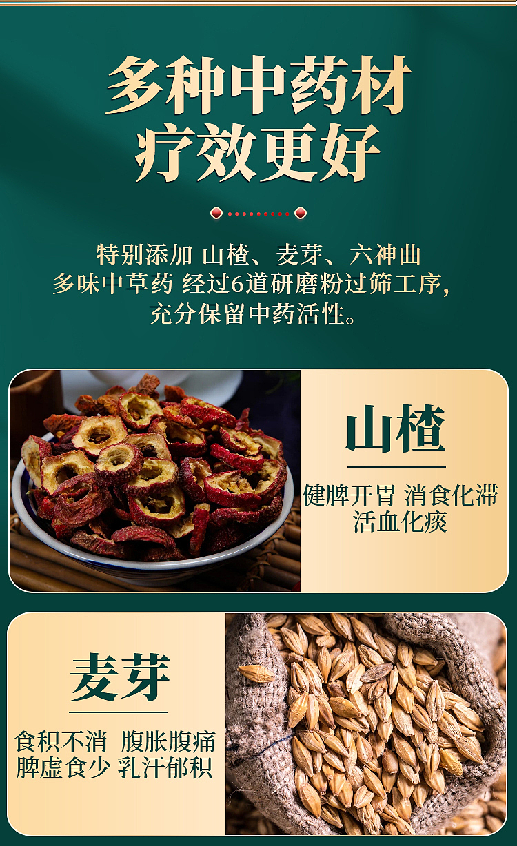 详情页 电商设计 畜禽水产养殖 饲料添加剂