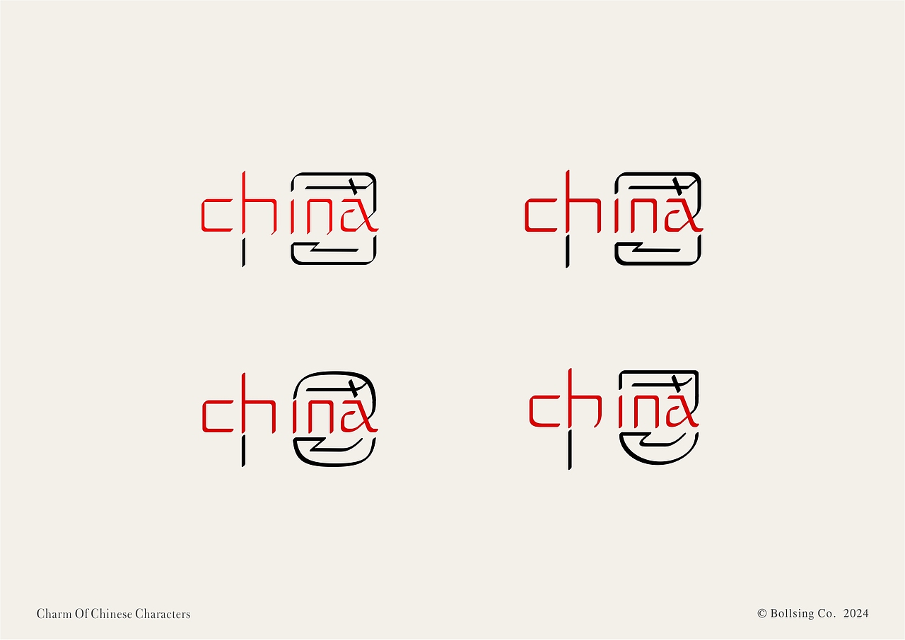 字体设计～中国CHINA（图ZMzY4NzIwNDY0） - 字体/字形 - 站酷设计师Yoyosing原创素材 - 站酷ZCOOL