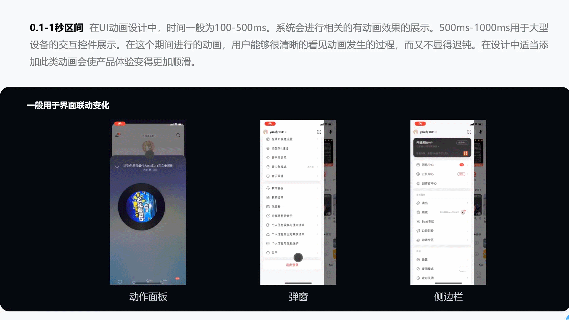 人机交互界面(HMI)设计探索 结构层篇——交互设计（图ZMzAyOTg3MzQ0） - 其他UI - 站酷设计师ZqinM秦原创素材 - 站酷ZCOOL