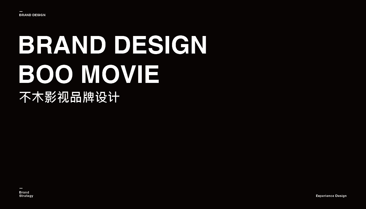 BOO MOVIE | 不木影视品牌形象设计（图ZMzM4NDEzOTQw） - 品牌 - 站酷设计师爱吃面包的鱼原创素材 - 站酷ZCOOL