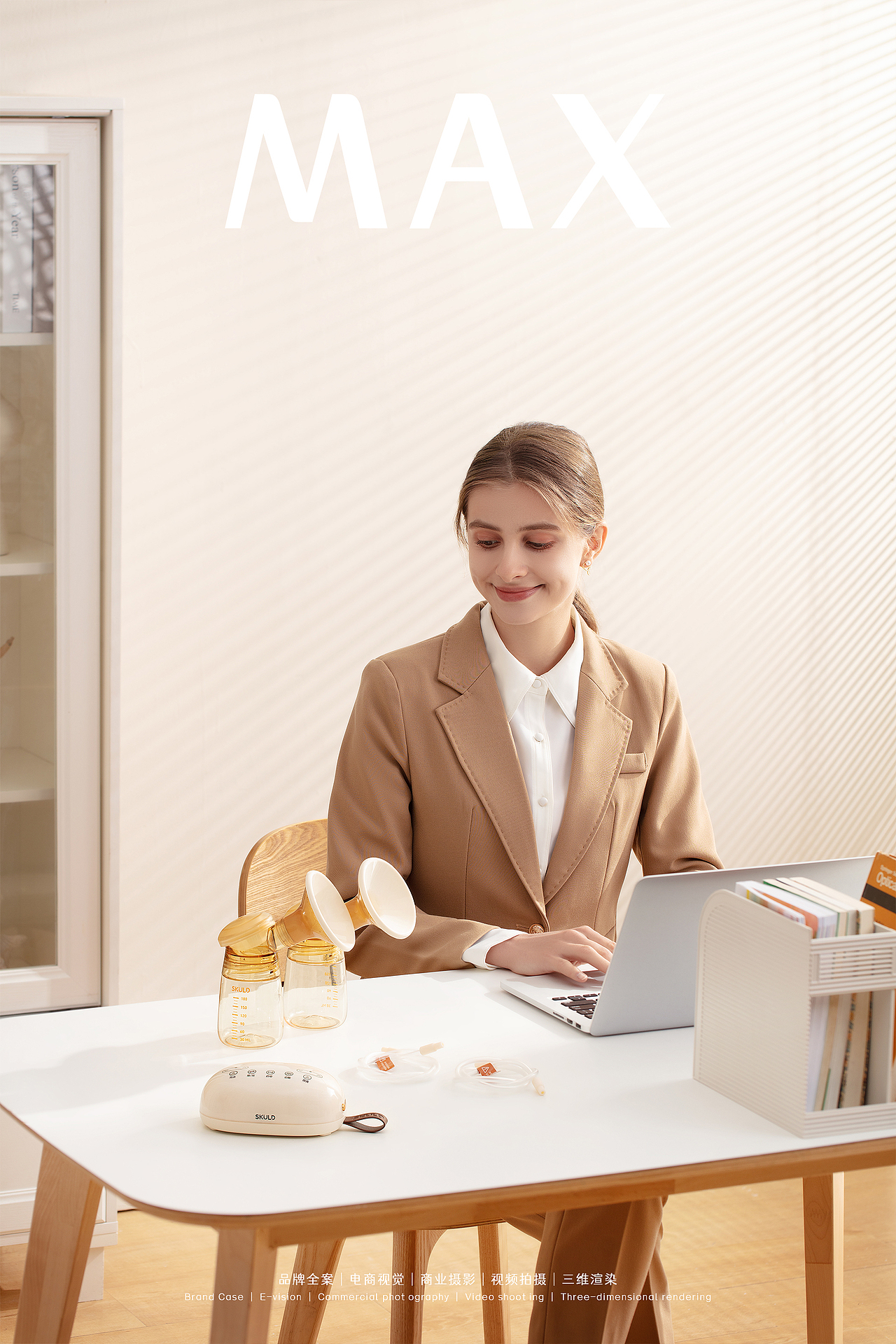 母婴类｜SKULD吸奶器摄影（图ZMzU1NDA3OTQ4） - 产品摄影 - 站酷设计师爱森非尔原创素材 - 站酷ZCOOL