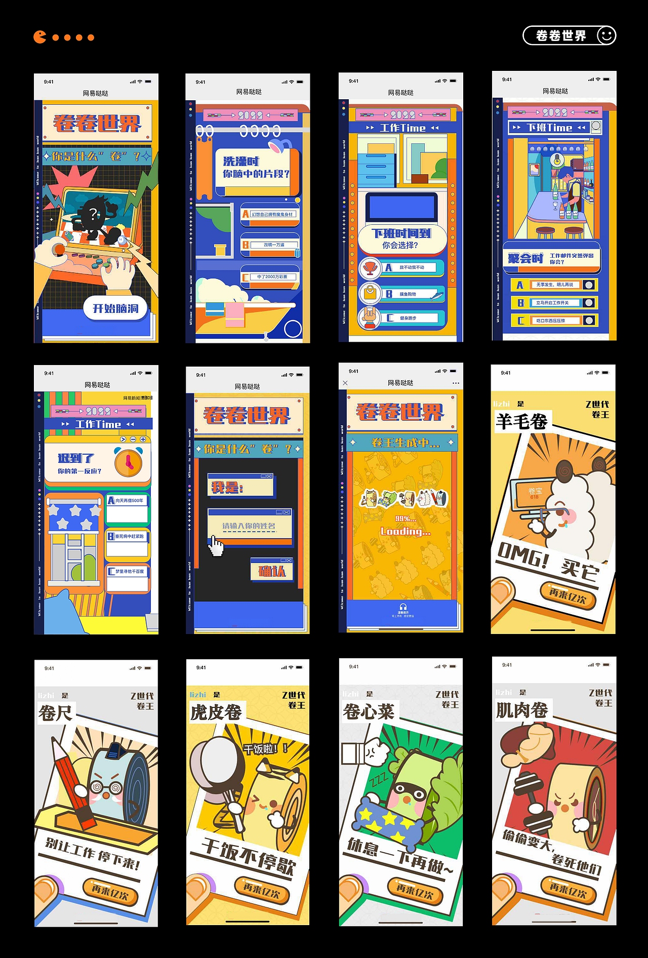 2021-2022年设计作品集作品集 | 2022 Portfolio（图ZMzIyMTA1OTcy） - APP界面 - 站酷设计师Tw1stzZ原创素材 - 站酷ZCOOL