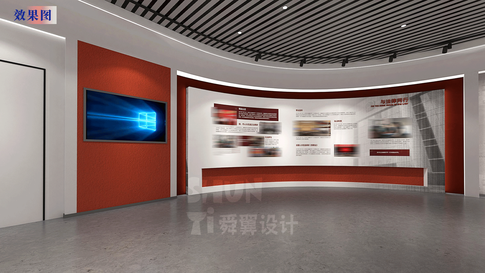 舜翼设计 ｜人大代表联络总站展厅设计（图ZMzUwMjEzNjgw） - 展陈设计 - 站酷设计师舜翼展厅设计原创素材 - 站酷ZCOOL