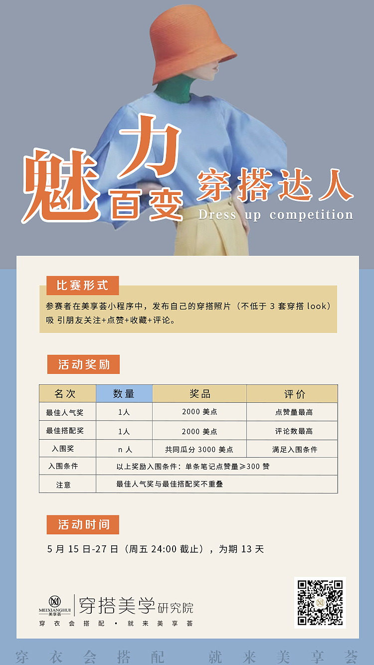 美学节日活动海报设计（图ZMzEwNTIyODY0） - 海报 - 站酷设计师小米兜兜儿原创素材 - 站酷ZCOOL