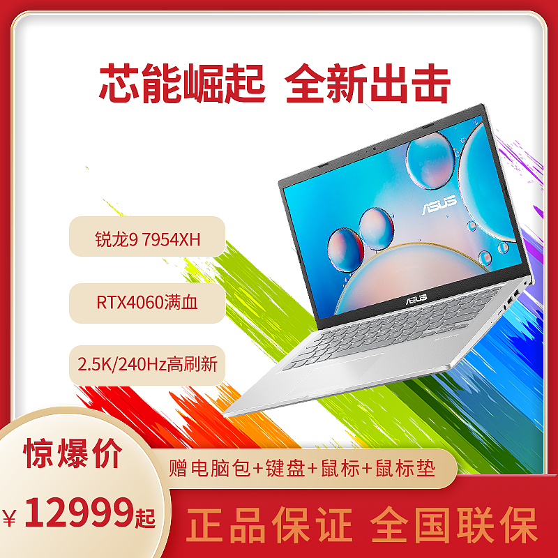 直通车（图ZMzQ0OTk3Mzg4） - 电商 - 站酷设计师平凡的小明原创素材 - 站酷ZCOOL