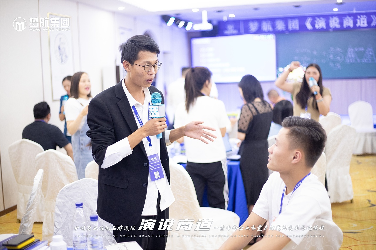 梦航集团第119期《演说商道》课程现场(第二天)