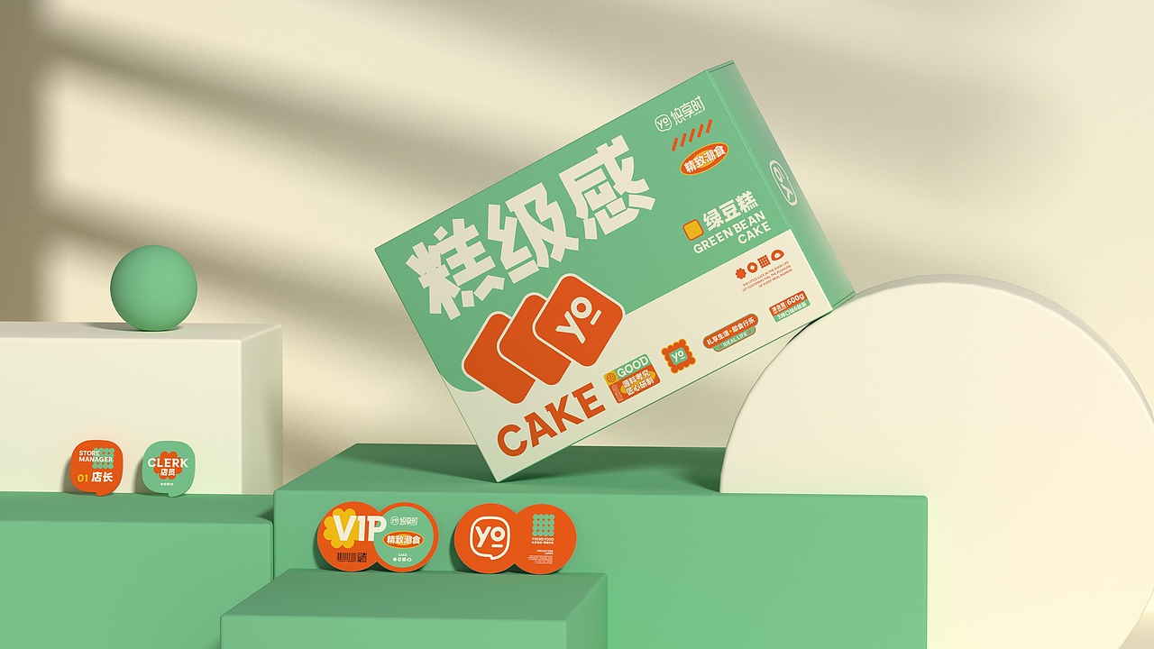 所喜作品:悠享时品牌视觉升级 / 包装体系构建